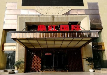 阿坝商务KTV少爷哪家最开放-鼎红国际KTV消费价格玩乐点评